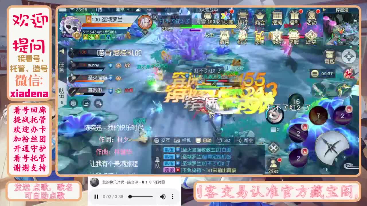 欢迎来到我的直播间