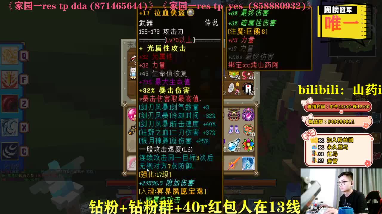 <失落世界>随便玩玩 第2段