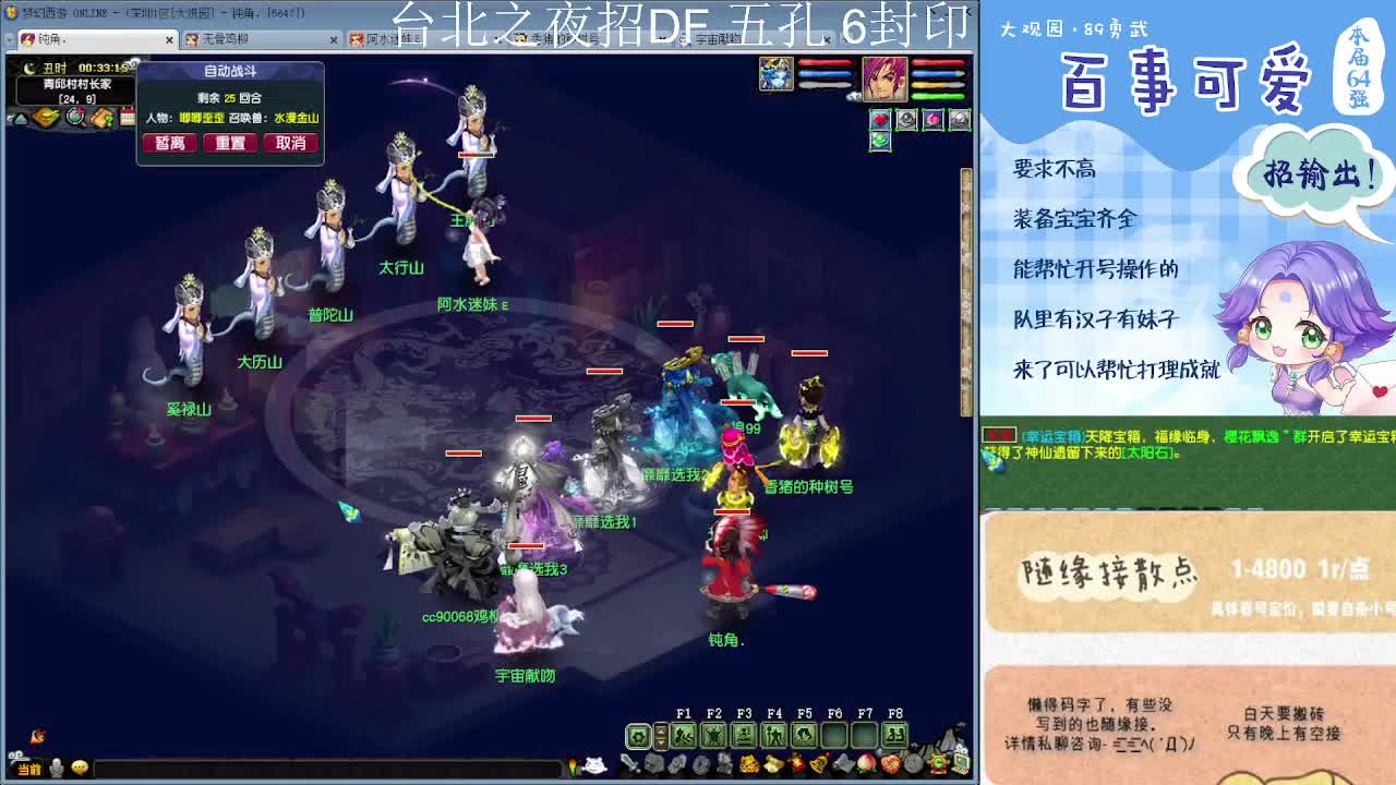 勇武主播，进行一个经验的刷！