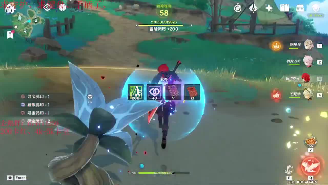 晚上好~休闲的一天~ 第1段