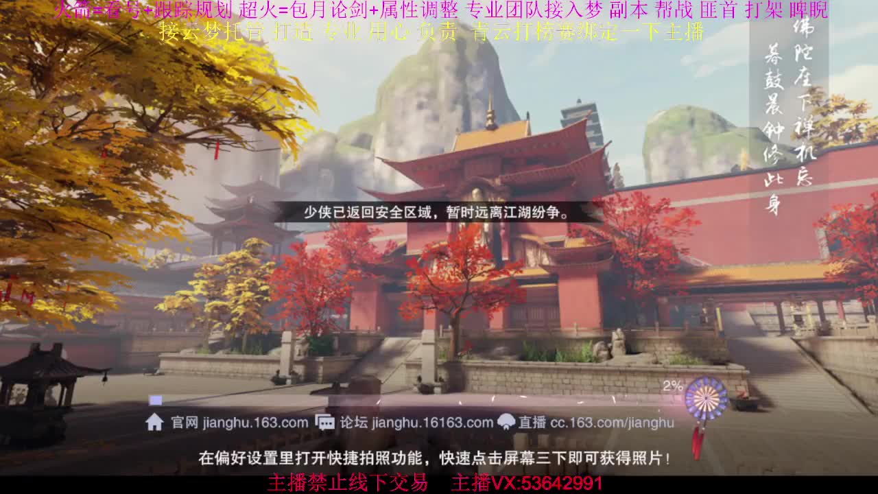 开播