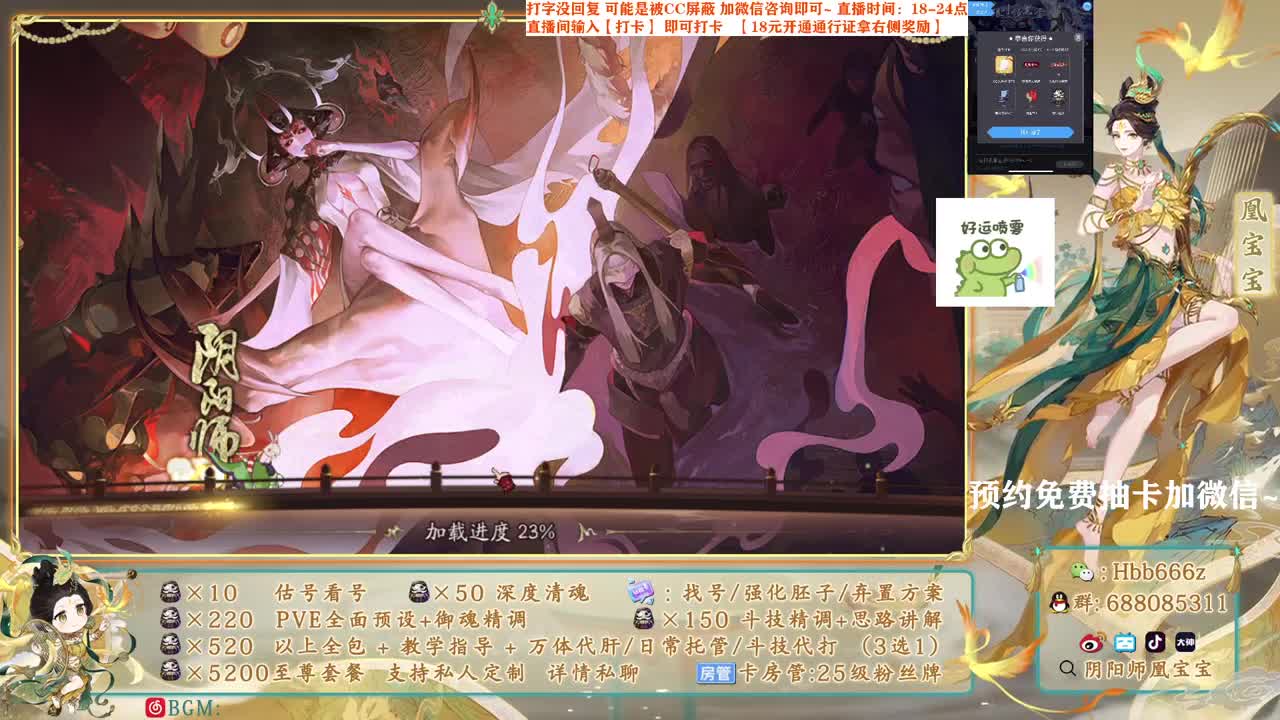 接调号/斗技/托管/代肝~ 第1段