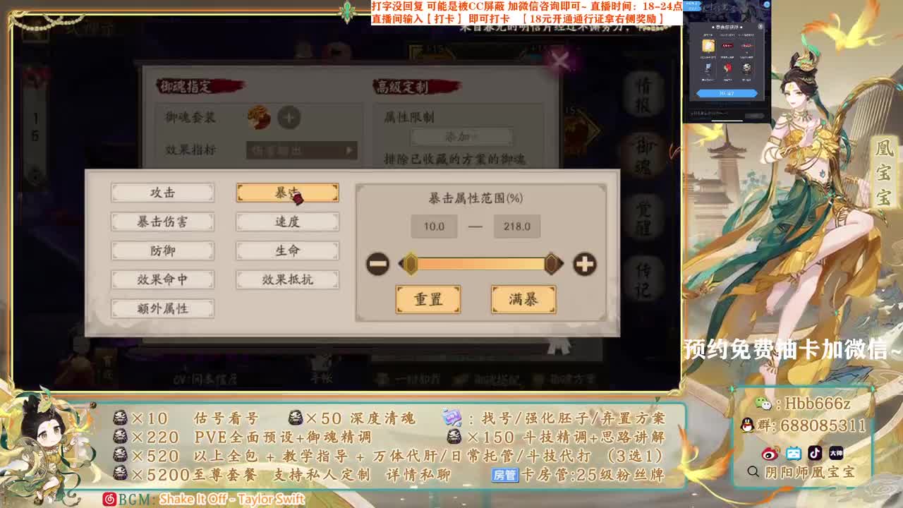 接调号/斗技/托管/代肝~ 第2段