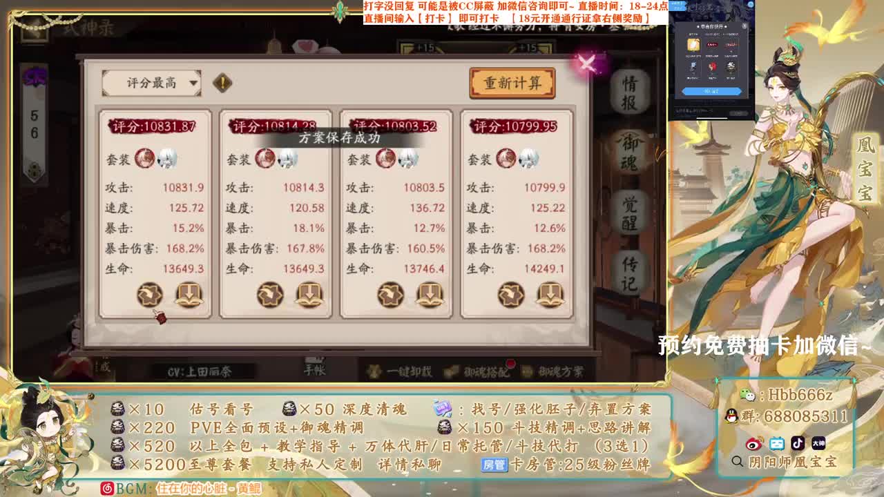 接调号/斗技/托管/代肝~ 第3段