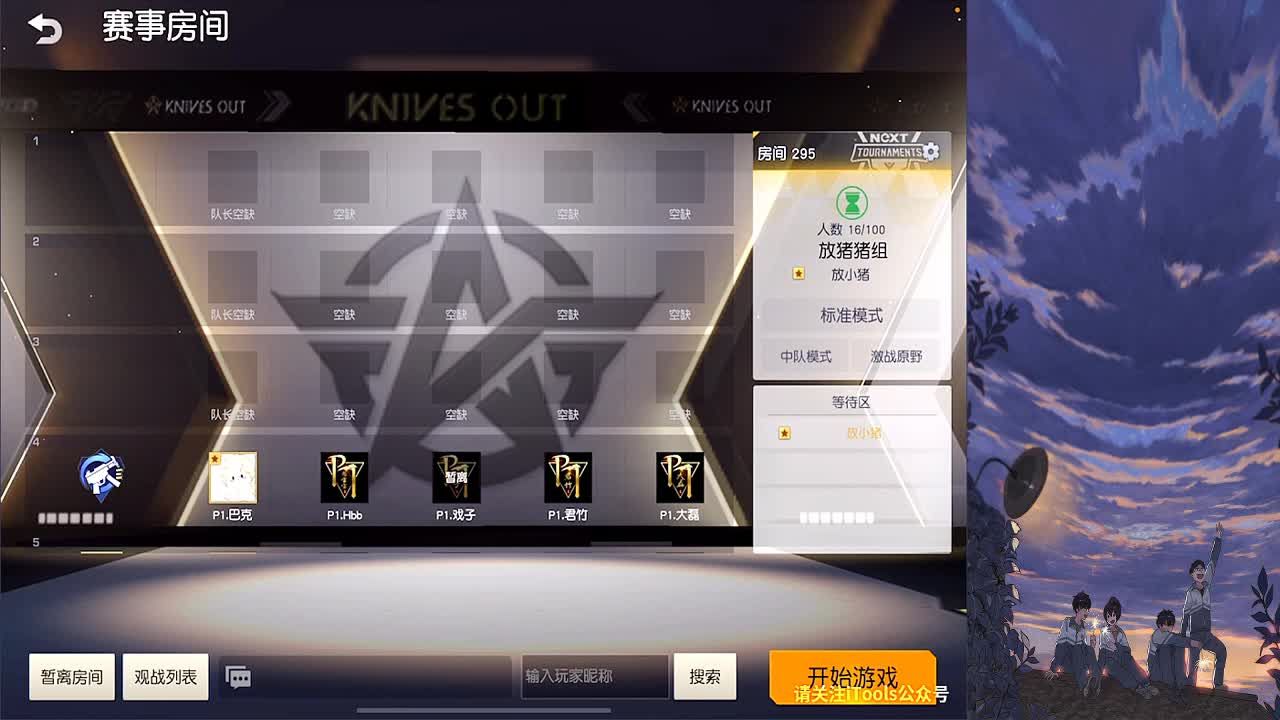打起精神 第1段
