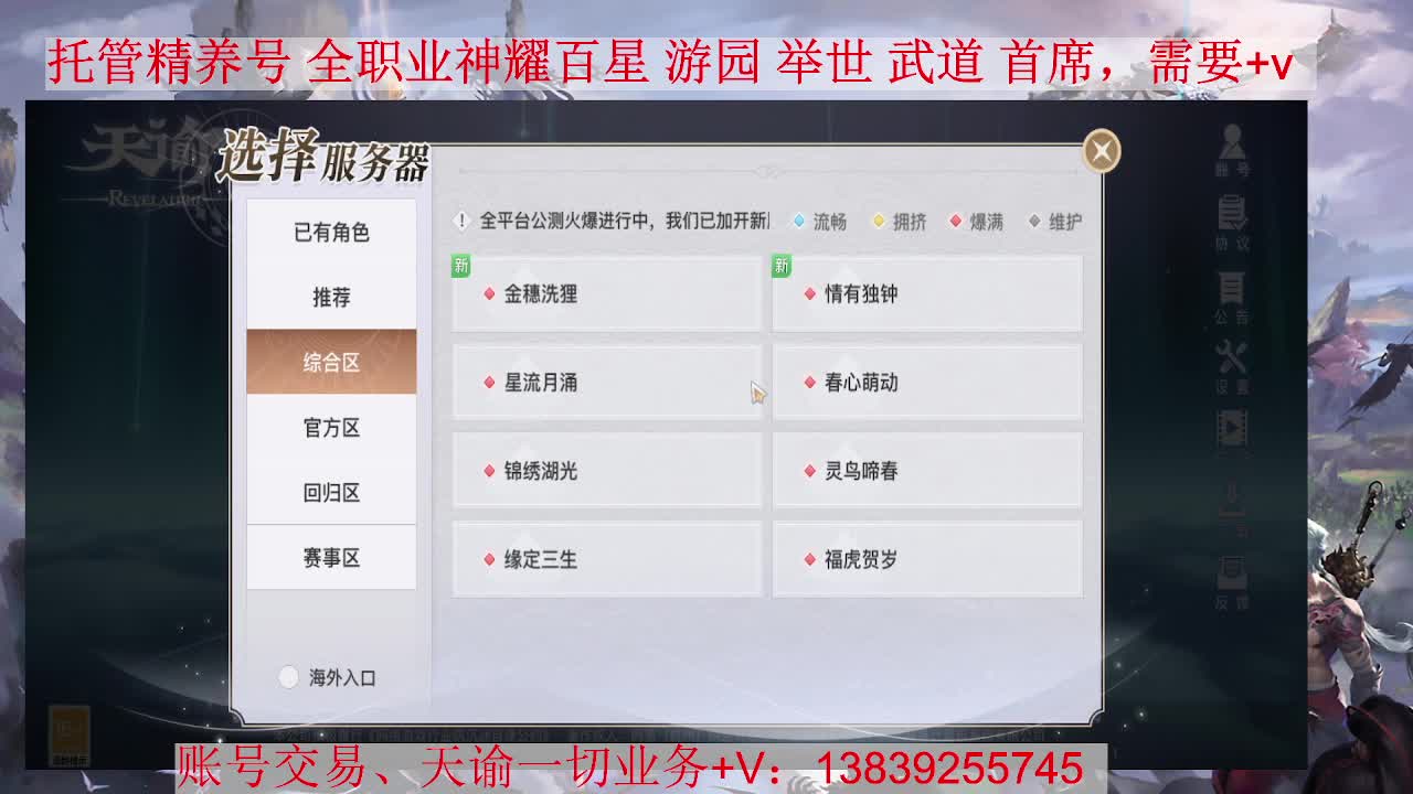 光刃神耀，接全职业托管/神耀/天谕一切业务