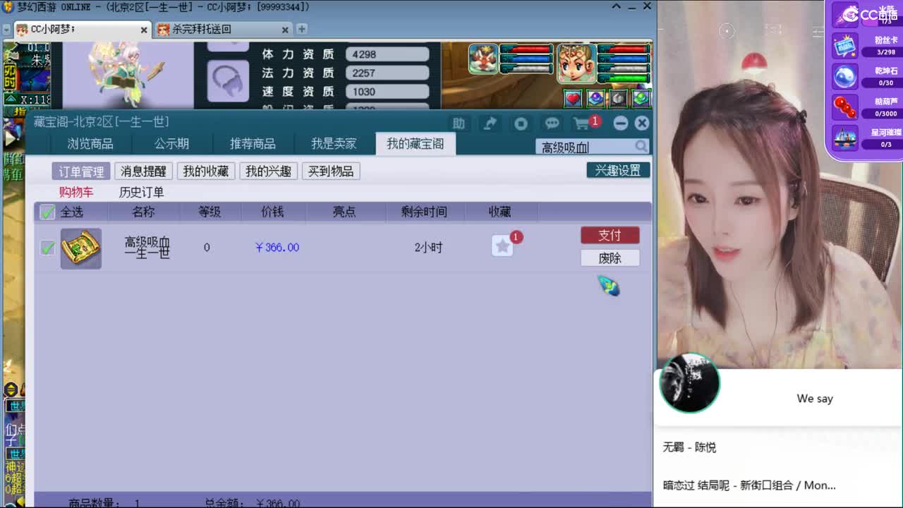 官方推荐打书主播 第2段