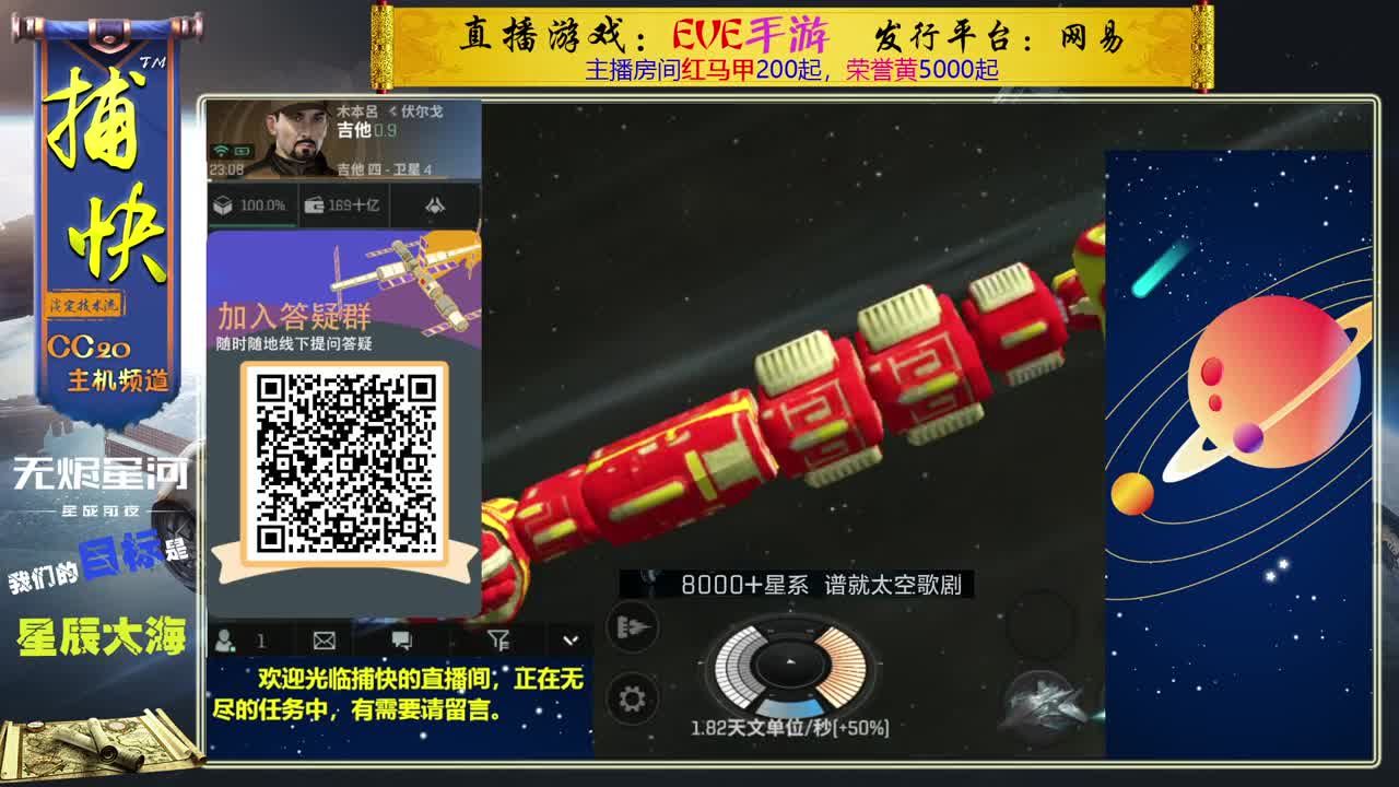 无尽的EVE商队 第1段