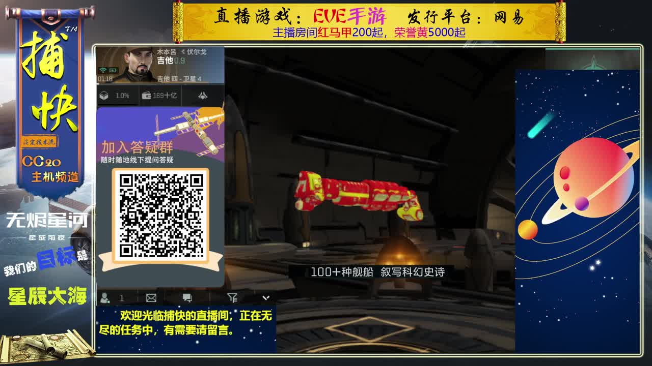 无尽的EVE商队 第2段