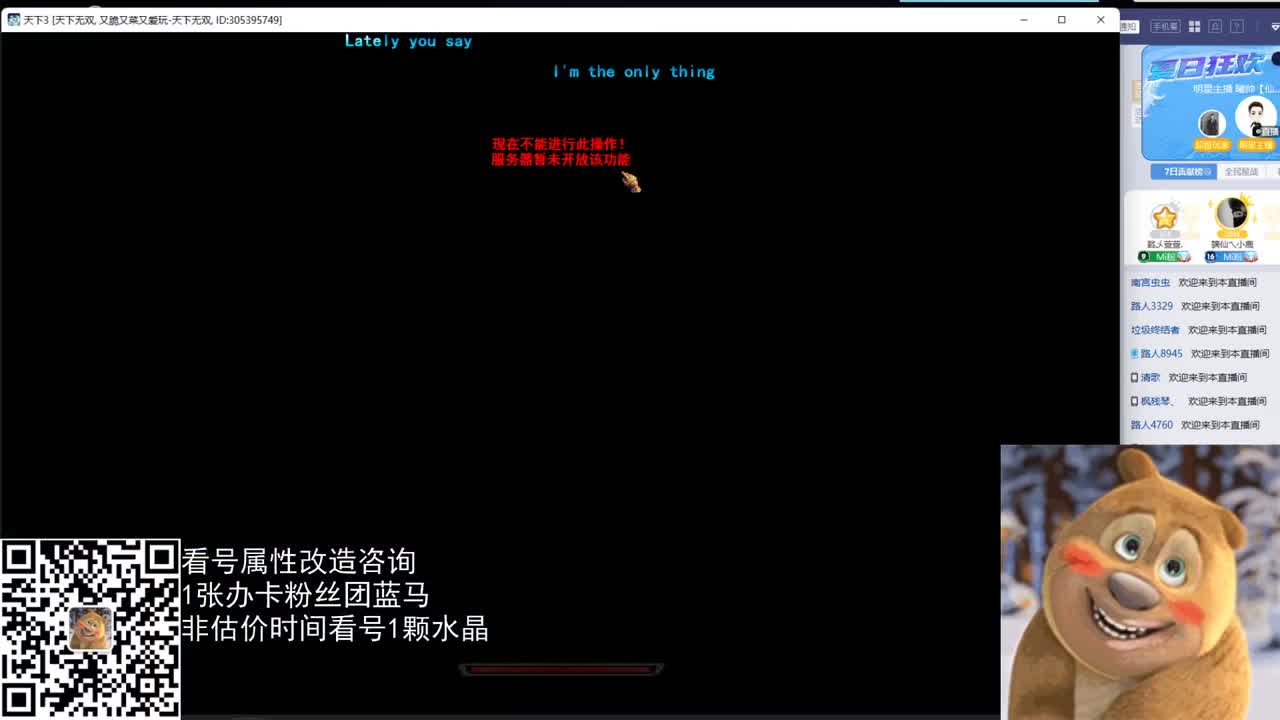 神启云麓午夜战神 第1段
