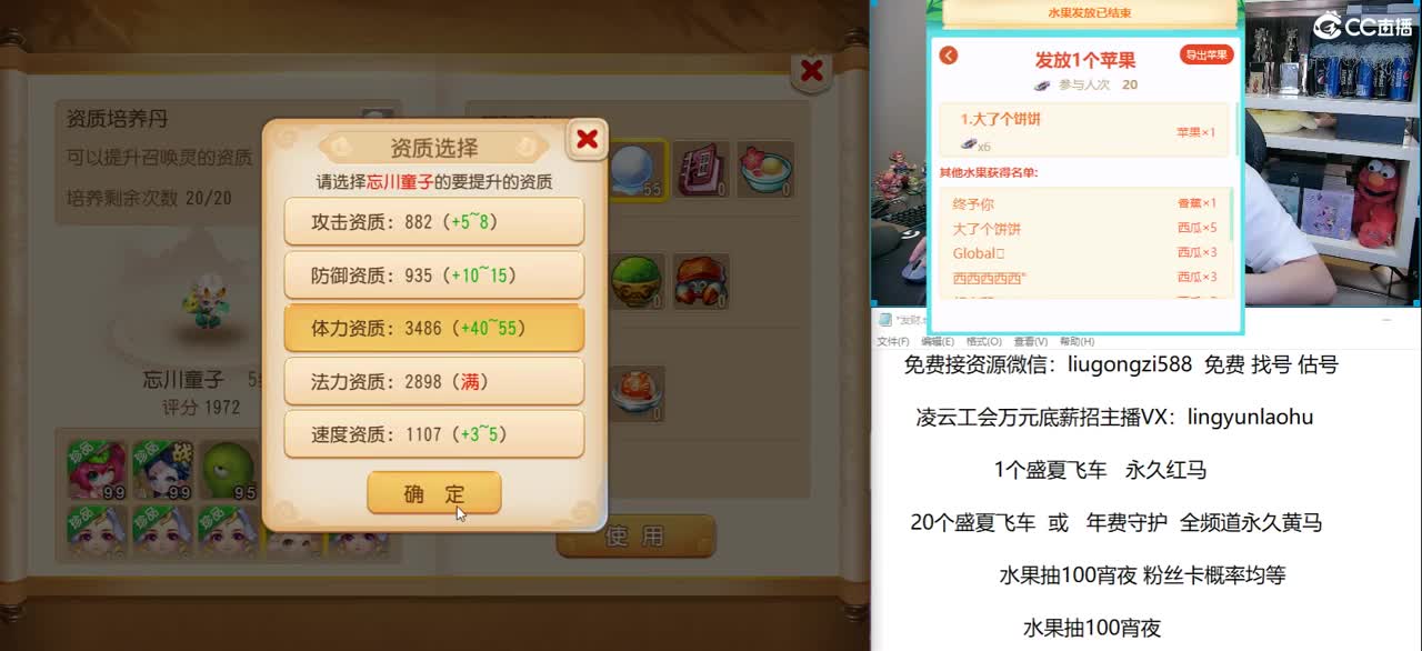 免费接所有资源 第2段