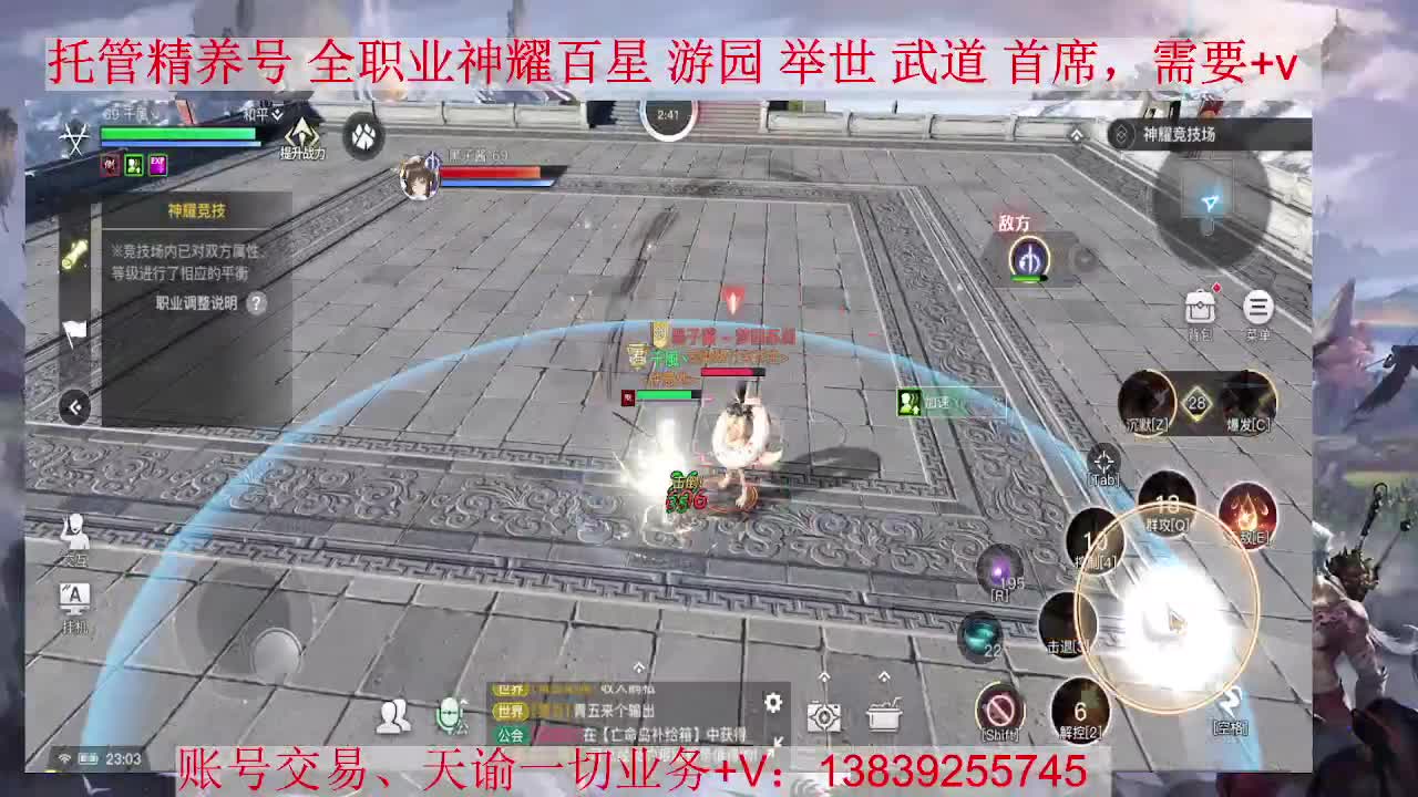神耀，接全职业托管/神耀/天谕一切业务 第1段