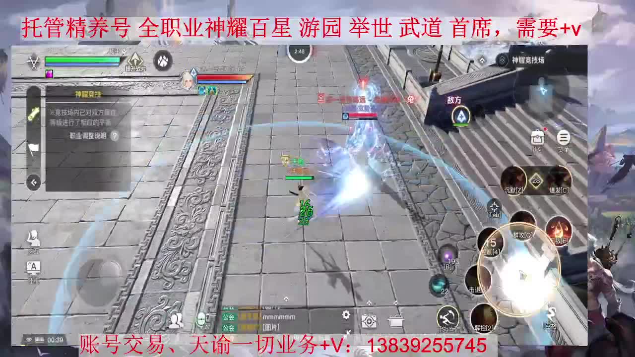 神耀，接全职业托管/神耀/天谕一切业务 第2段