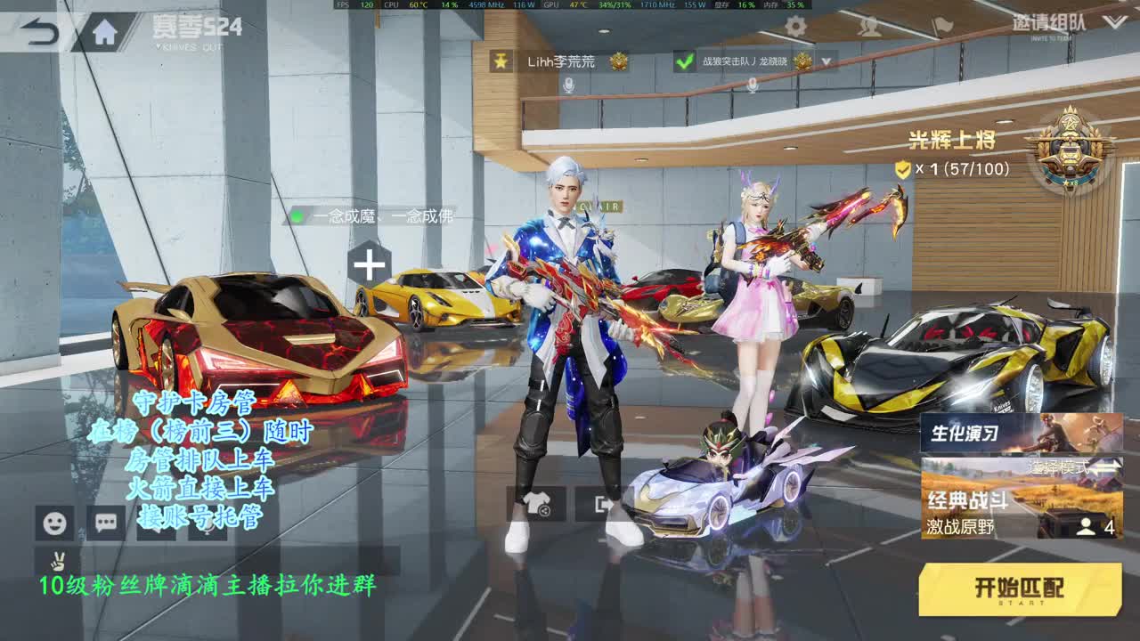 绿色环保又和谐 第2段