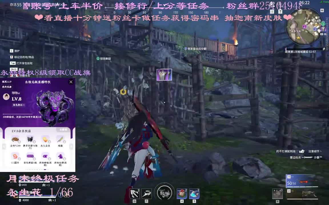 看直播升级特权领战旗~ 第1段