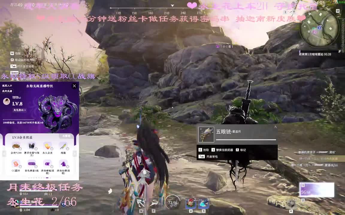 看直播升级特权领战旗~ 第2段