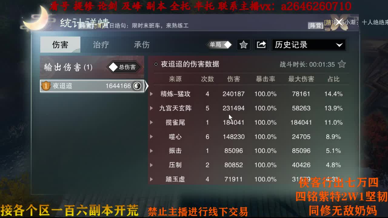 武当最后一周 第1段