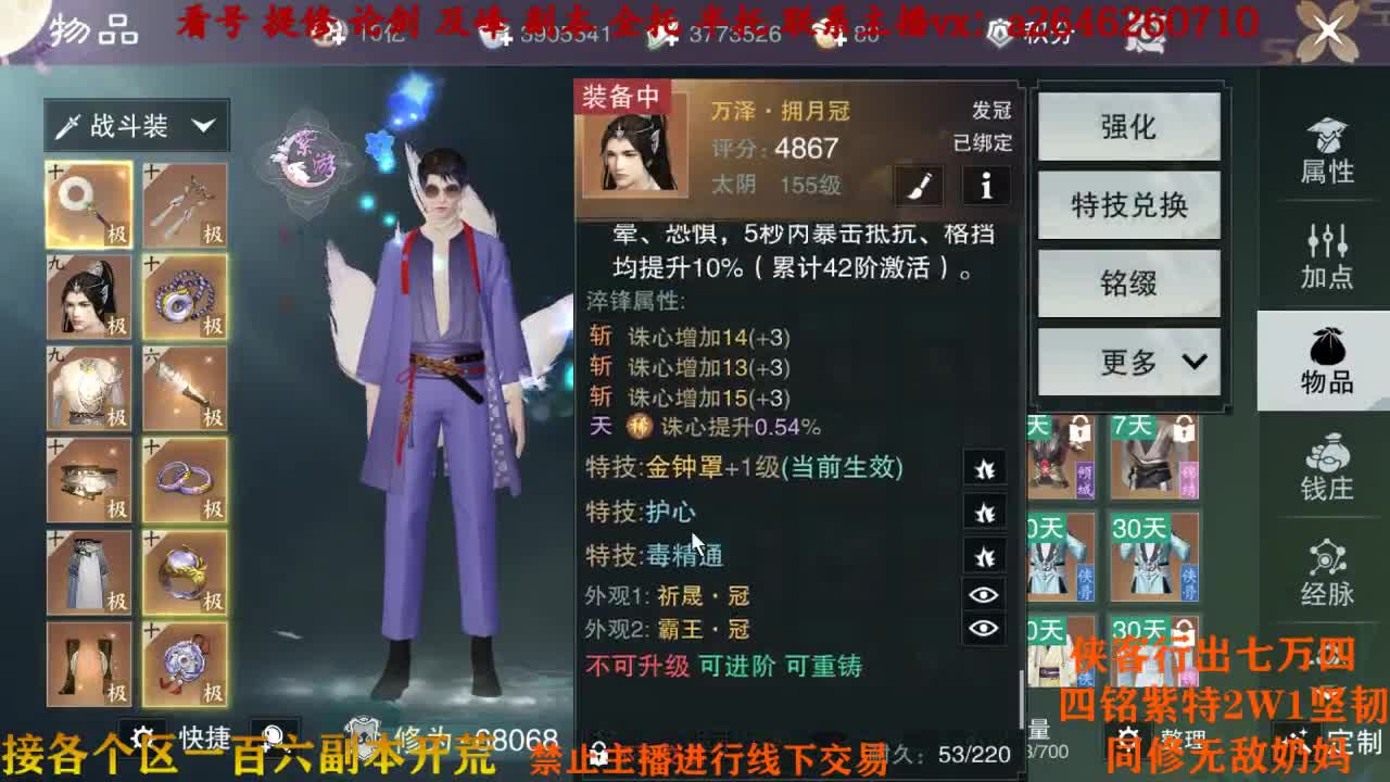 武当最后一周 第2段