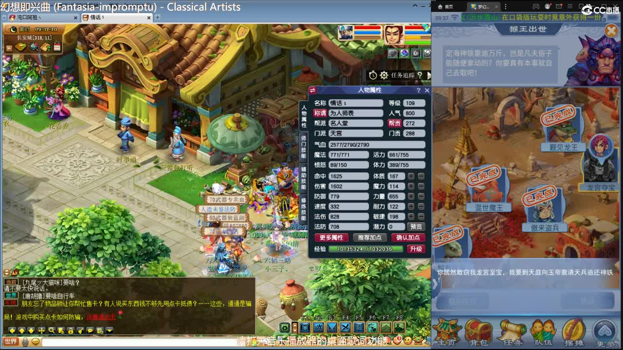 听歌摆摊吹水 第2段