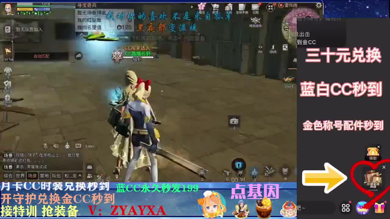 庇护城初赛！ 第1段