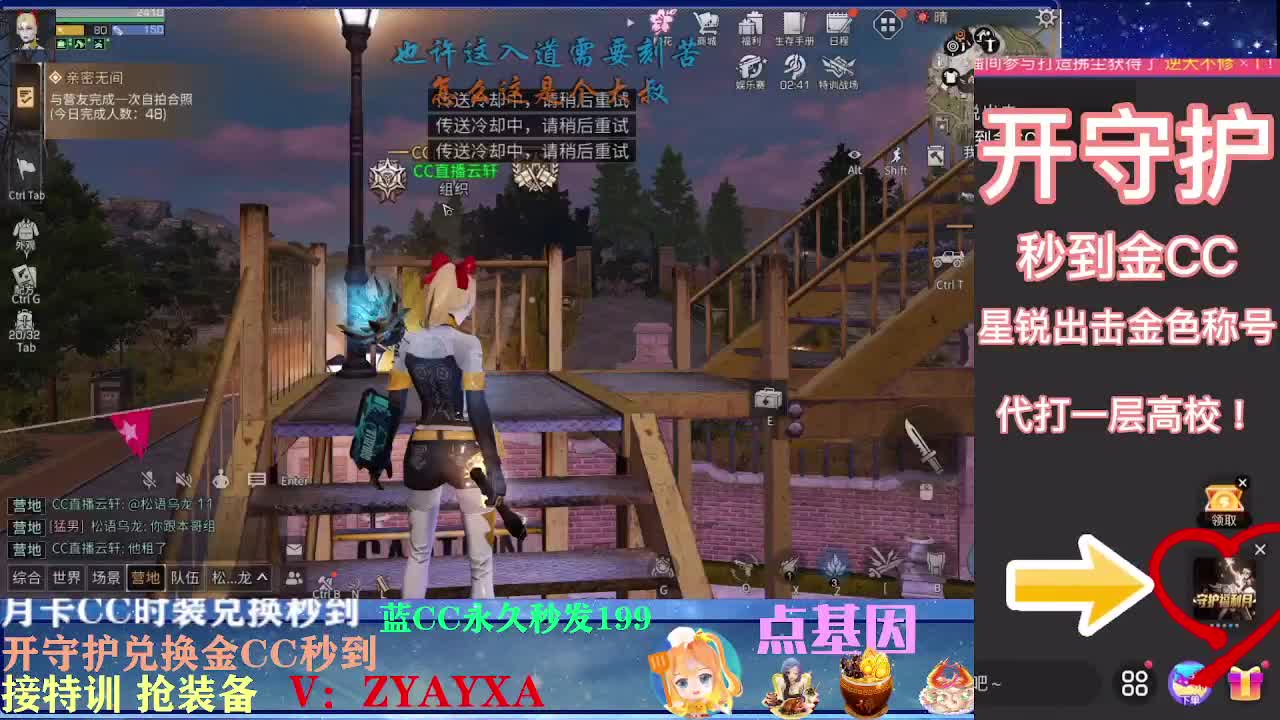 庇护城初赛！ 第2段