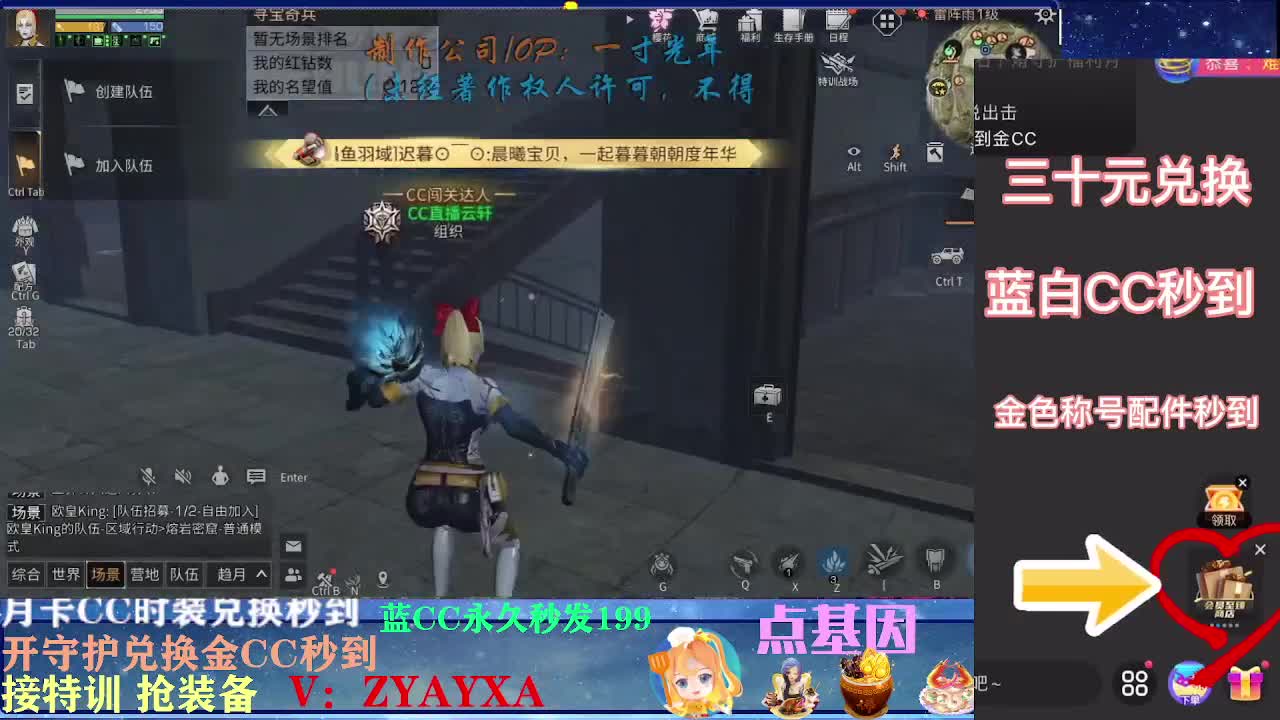 庇护城初赛！ 第3段
