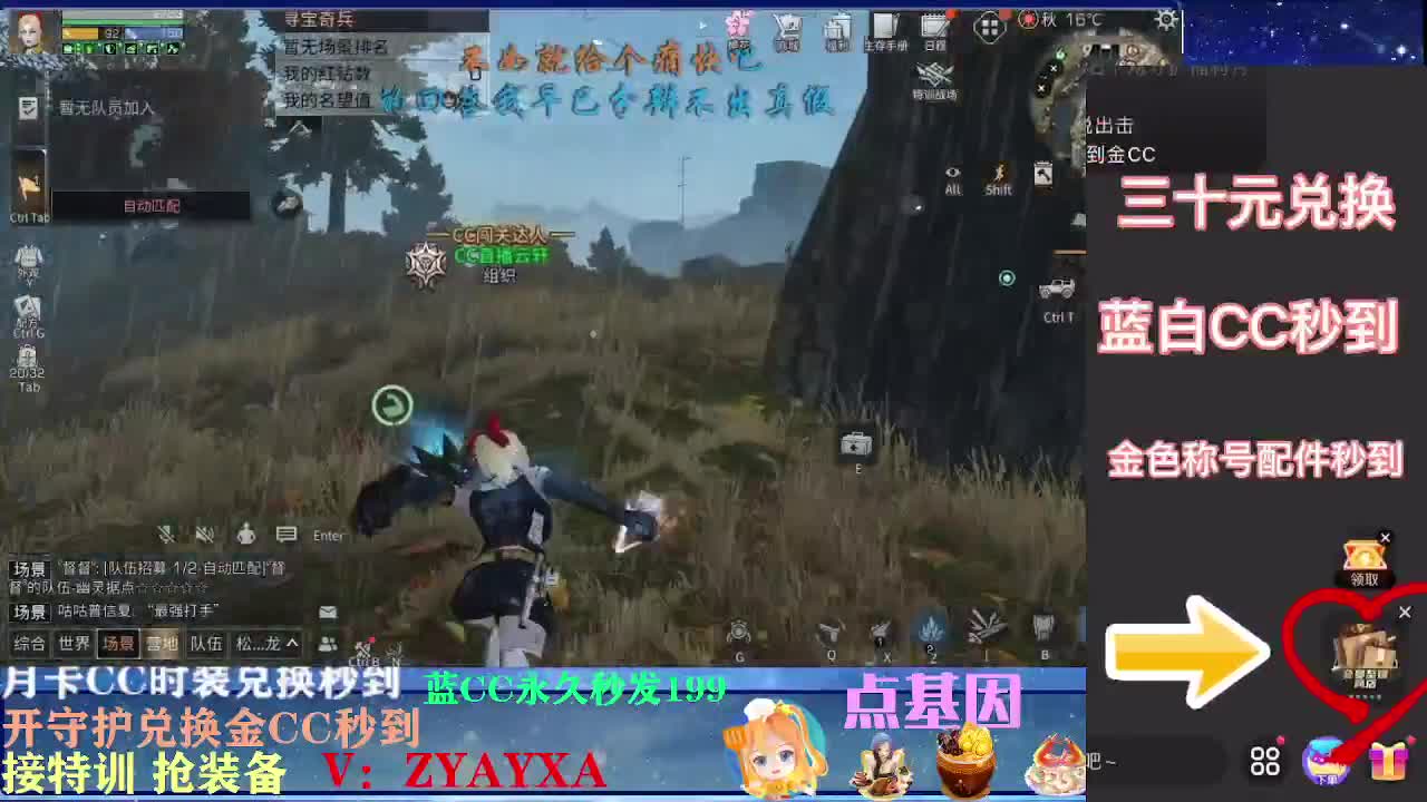 庇护城初赛！ 第4段