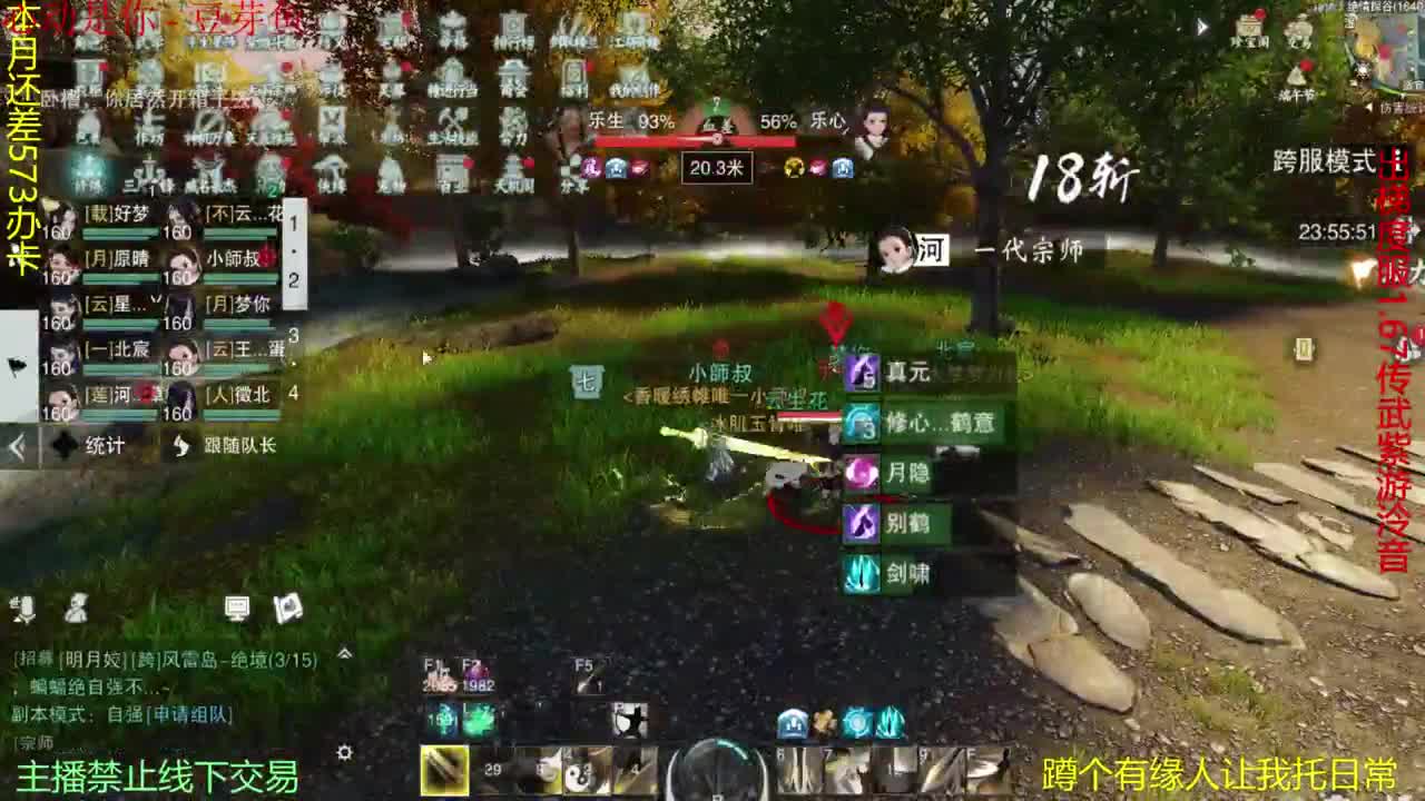 遇见.最好的你们！ 第2段