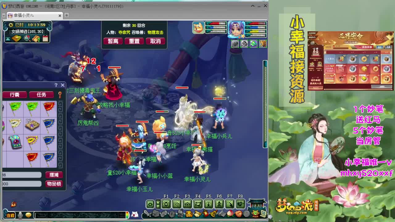 接积分锦衣祥瑞❤转服鉴定等 第1段