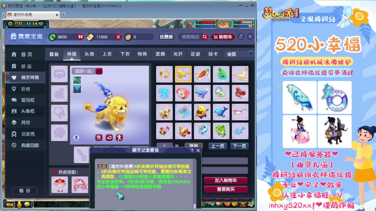 接积分锦衣祥瑞❤转服鉴定等 第2段