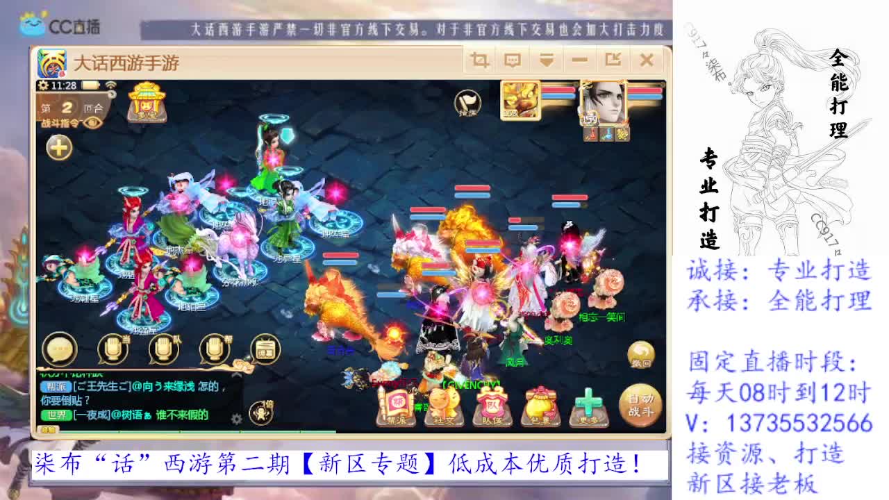 新区接个老板！专业新区打造全能打理！ 第1段