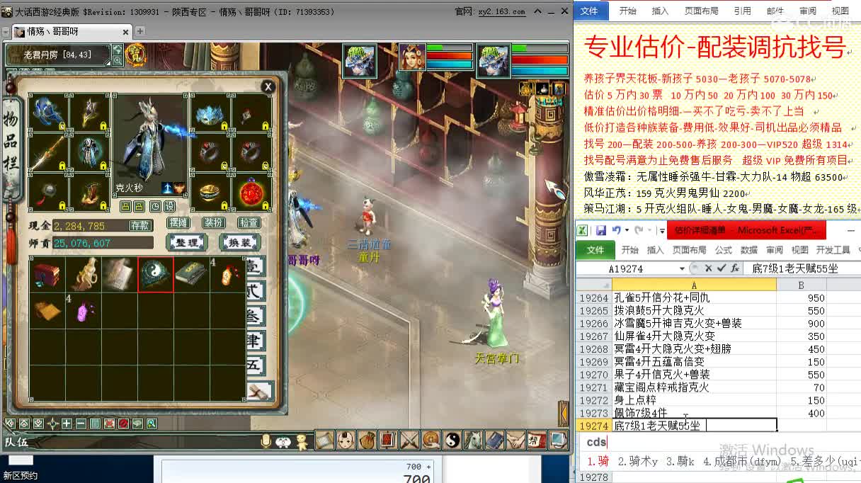 惜红衣-估价配装找号-养娃 第2段