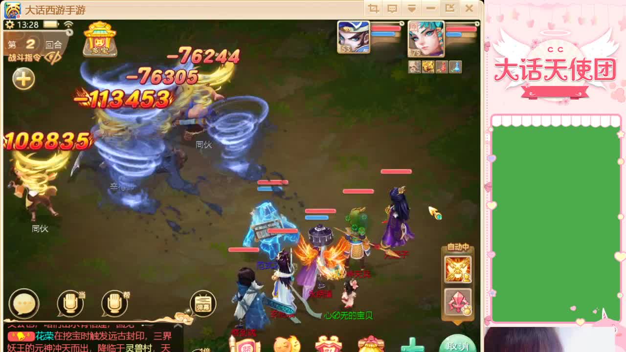 求关注 第2段