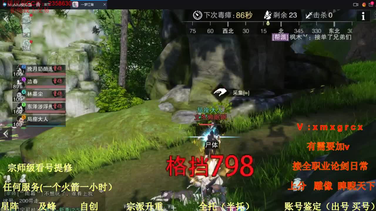 看号  提修  托管  账号估价