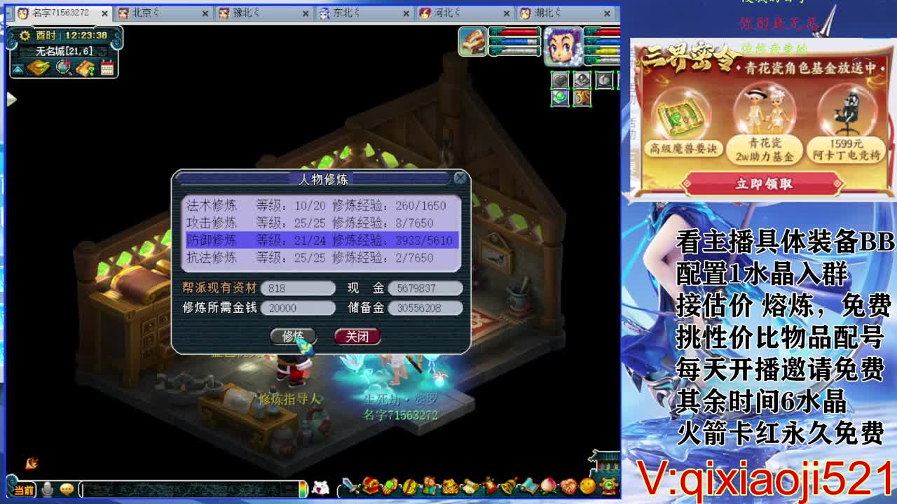 免费配号，接估价熔炼一切资源