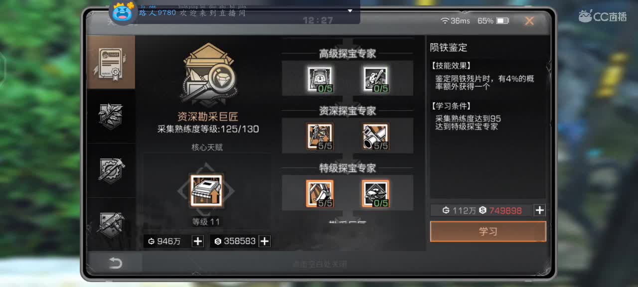 跟我一起快乐的砍树