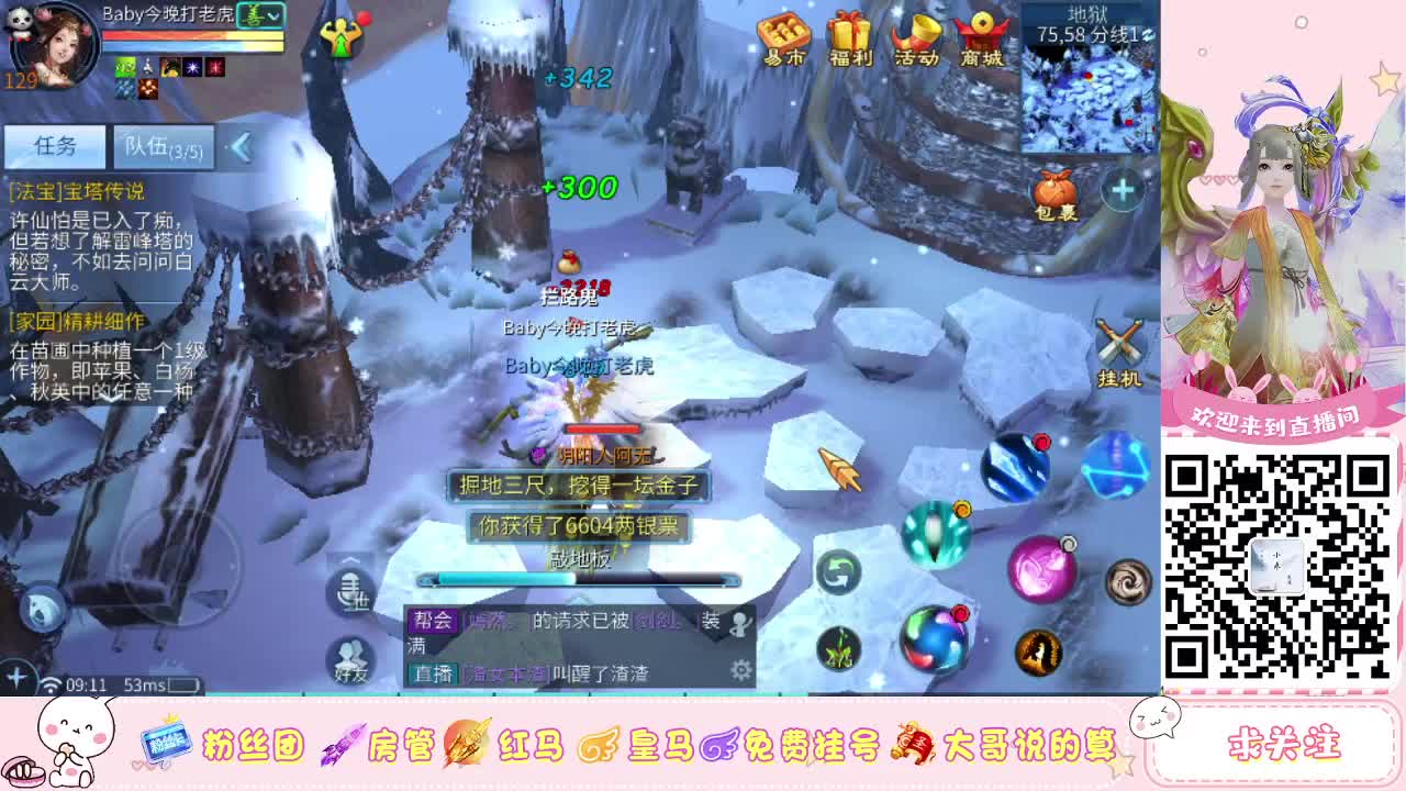 来了来了 第1段