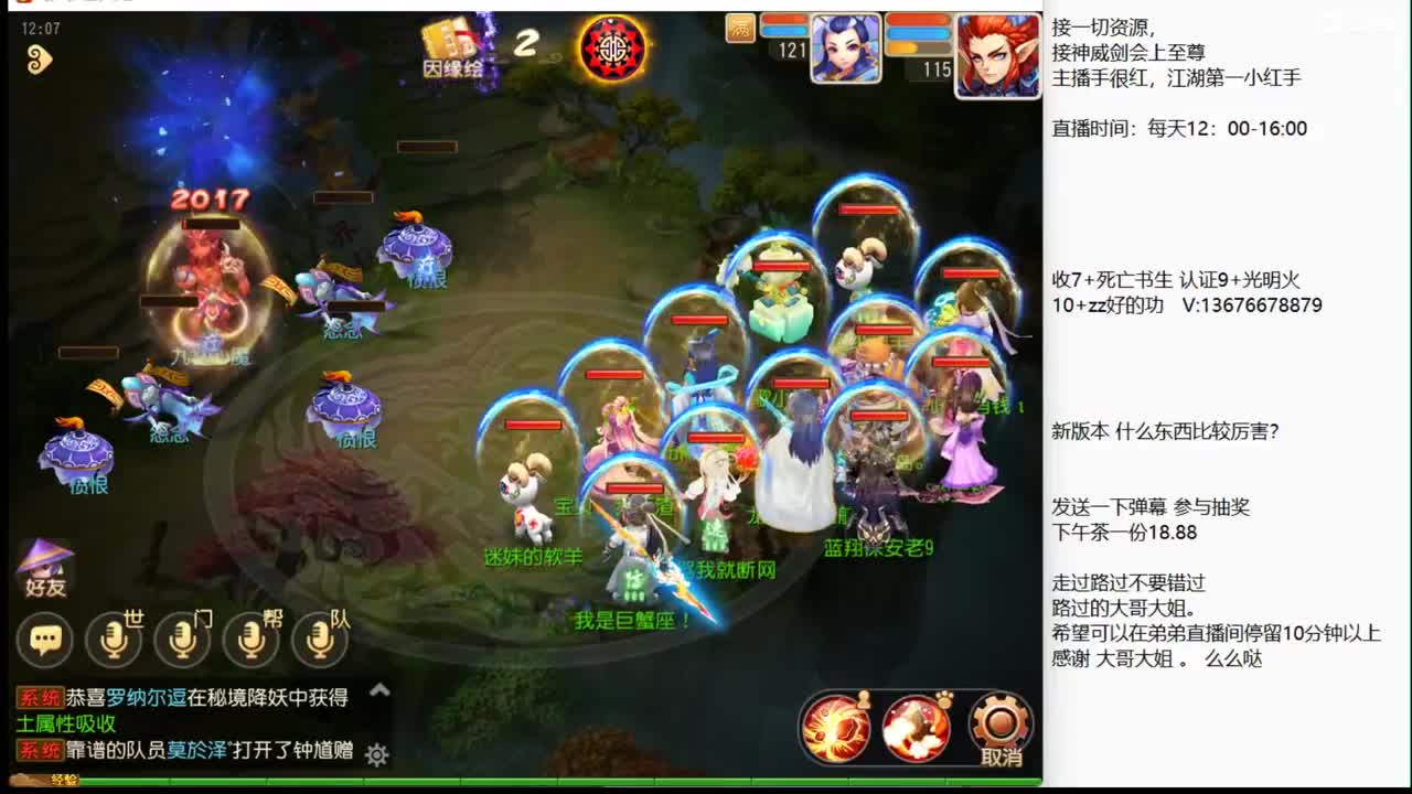 打PK咯~来发弹幕咯 第1段