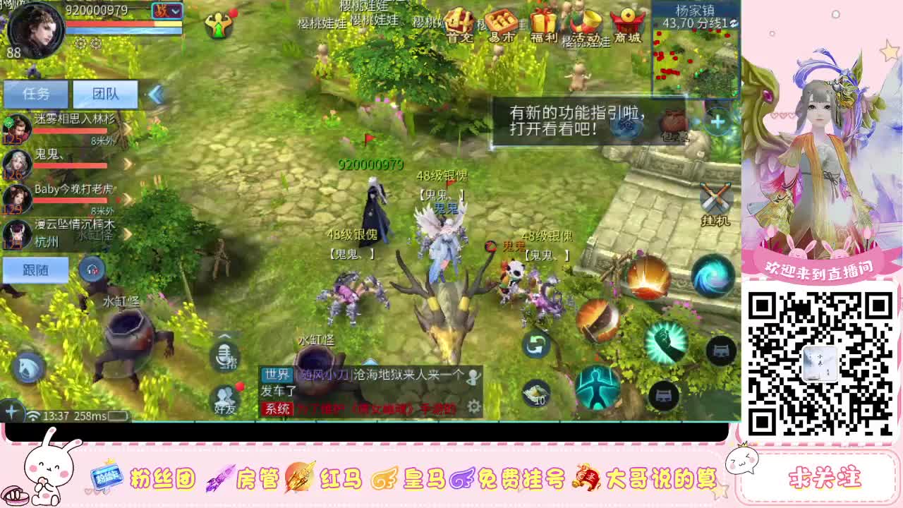 来了来了 第2段
