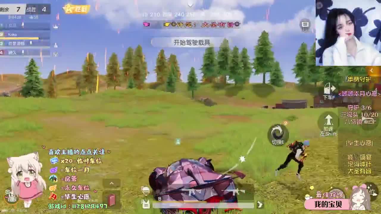 月底白日梦 第2段