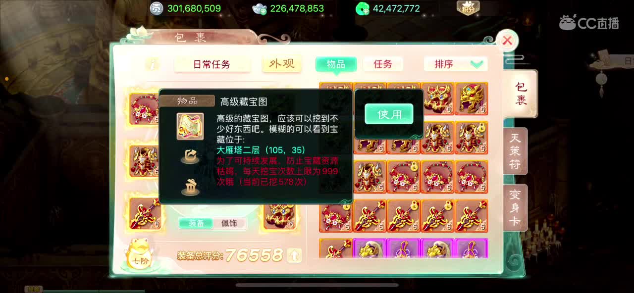 新东方挖掘机 第2段