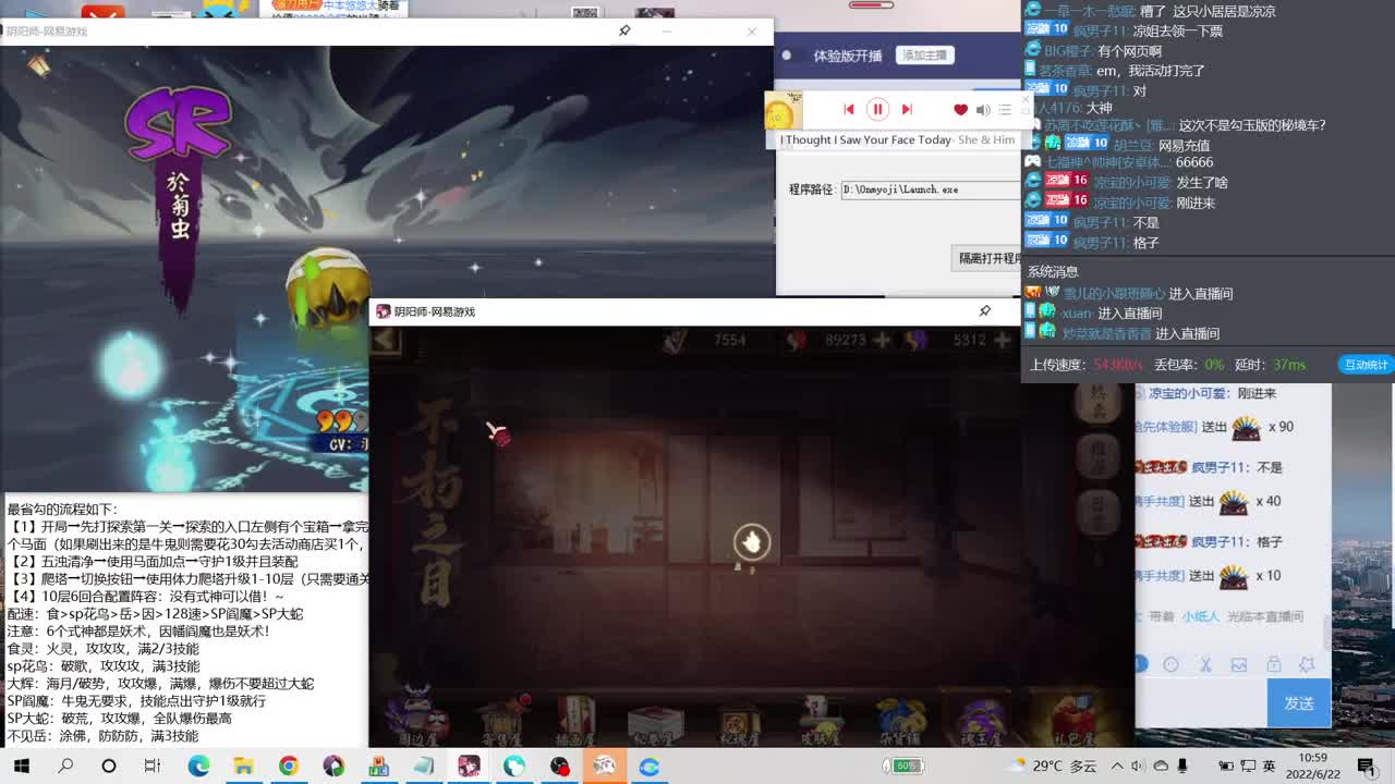 sp阎魔老师又加强了！坐等明天抽卡！ 第1段