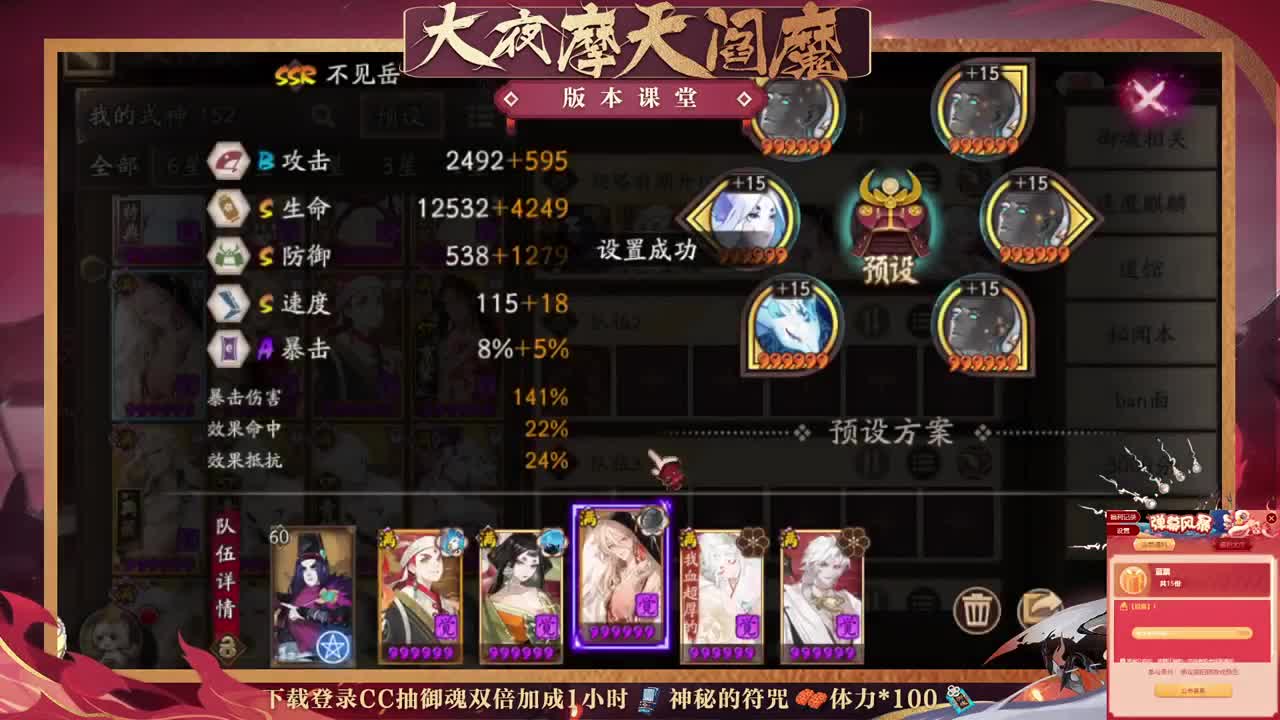 sp阎魔老师又加强了！坐等明天抽卡！ 第2段