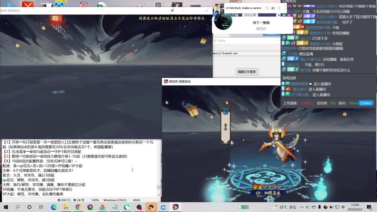 sp阎魔老师又加强了！坐等明天抽卡！ 第3段