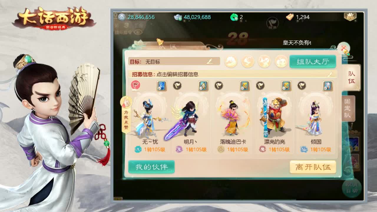 时间服的小渣渣 第2段