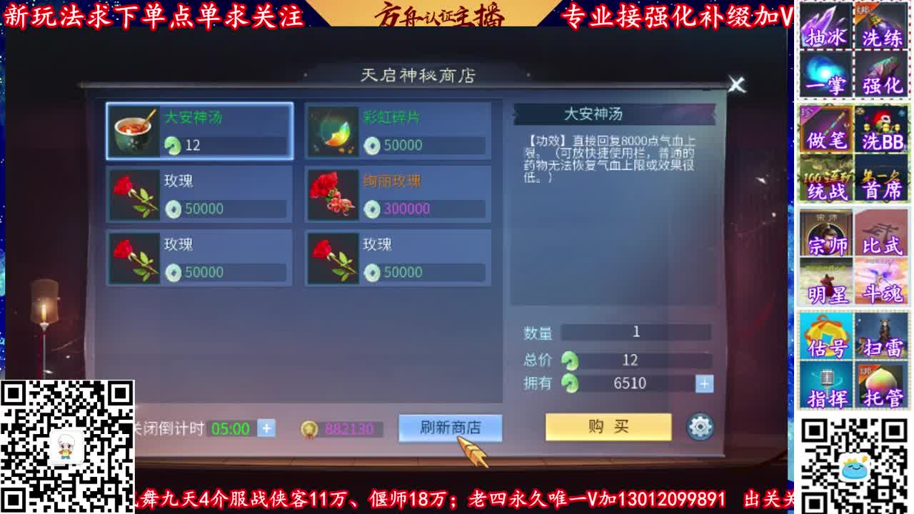 全网最牛强化补缀主播 第2段