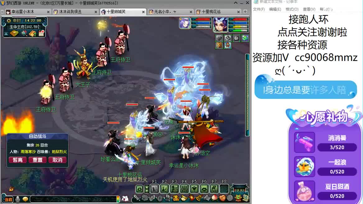 听听歌  来聊天 第2段