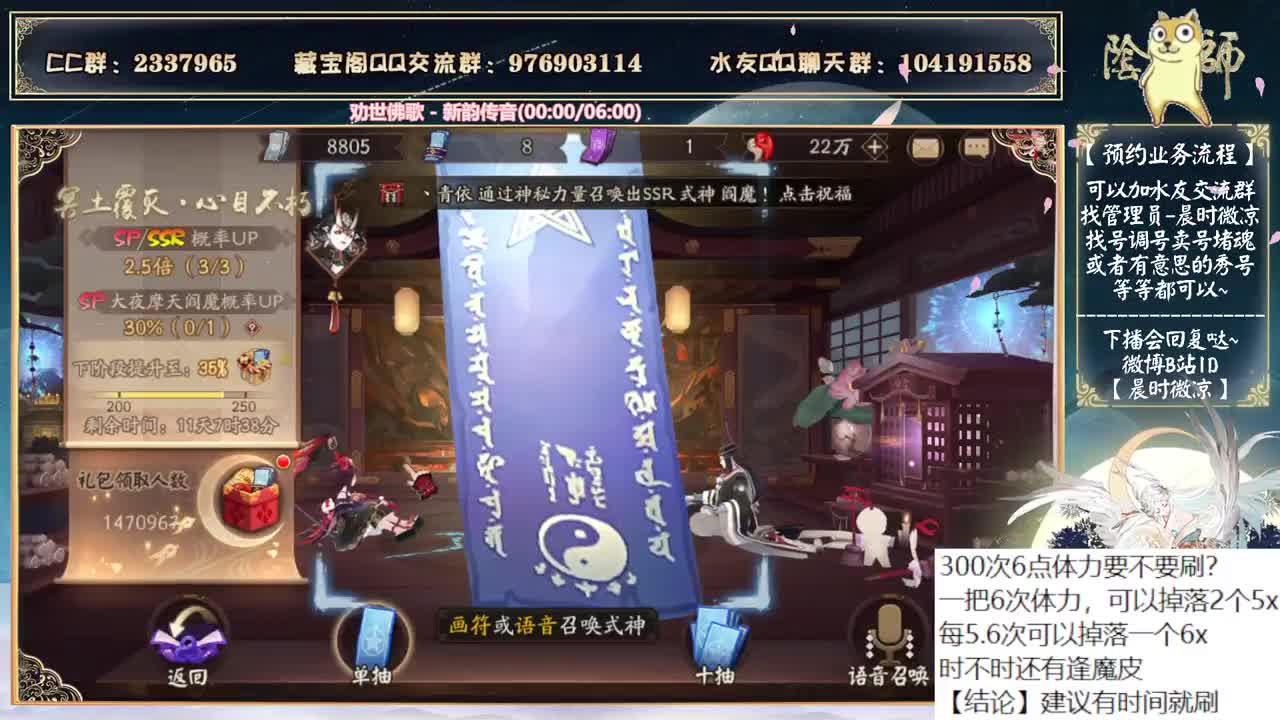 sp阎魔老师抽卡来了！说一下新活动！