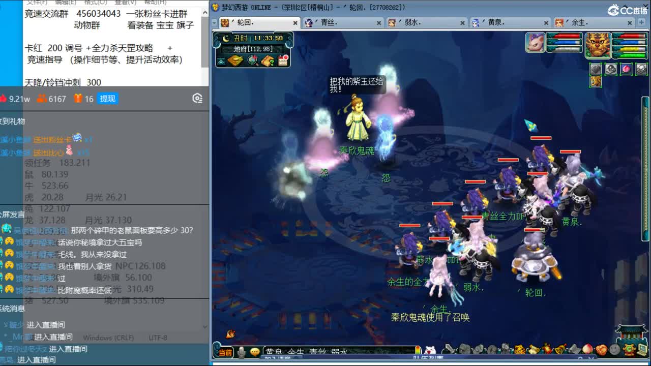 抓鬼大赛冠军+冠军套！铃铛233环 第1段