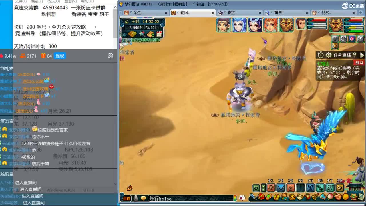 抓鬼大赛冠军+冠军套！铃铛233环 第2段